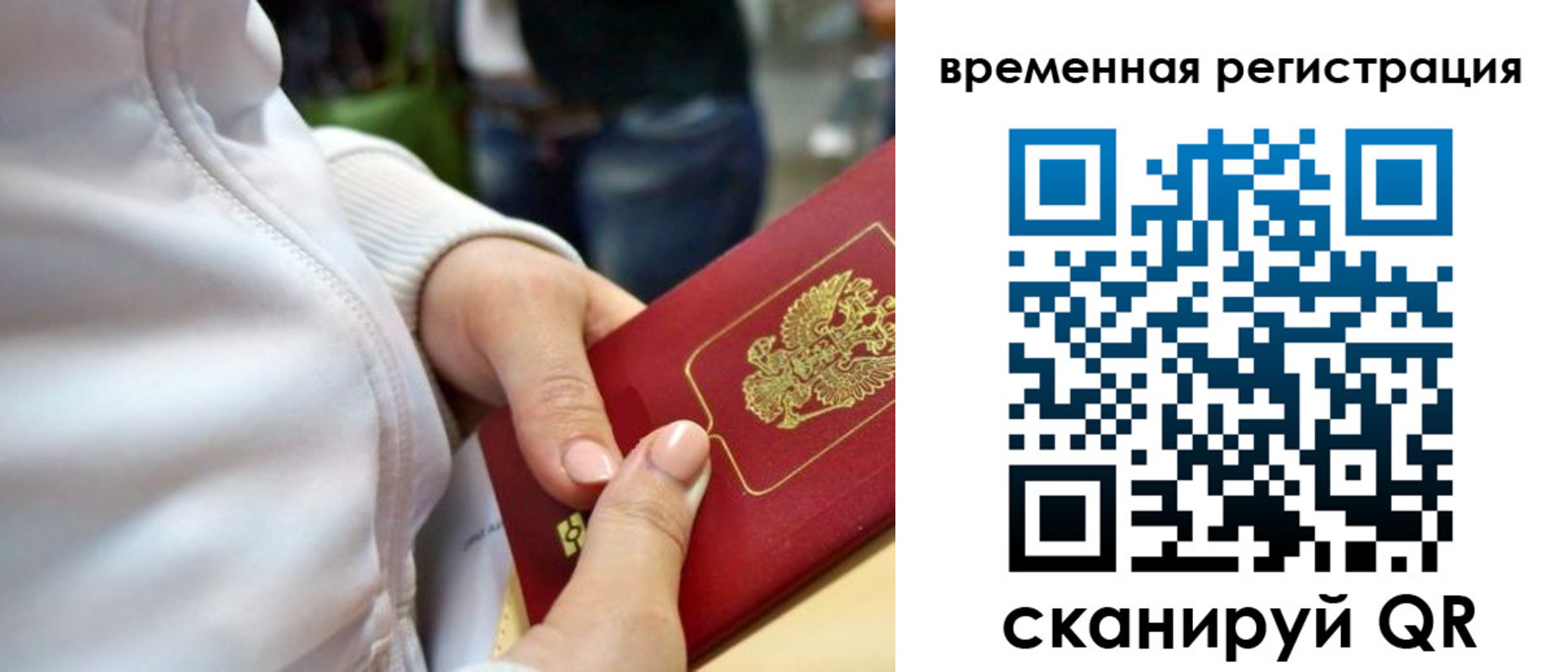 прописка штамп в Одинцово