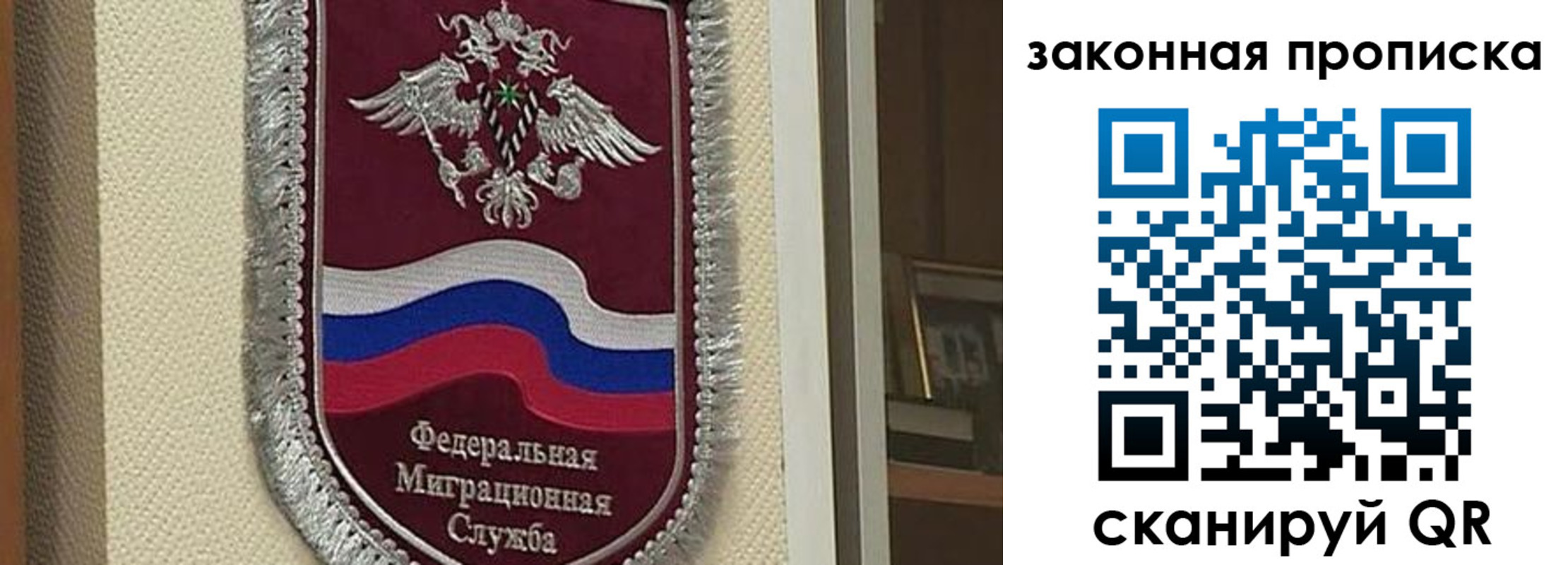 прописка для работы в Одинцово